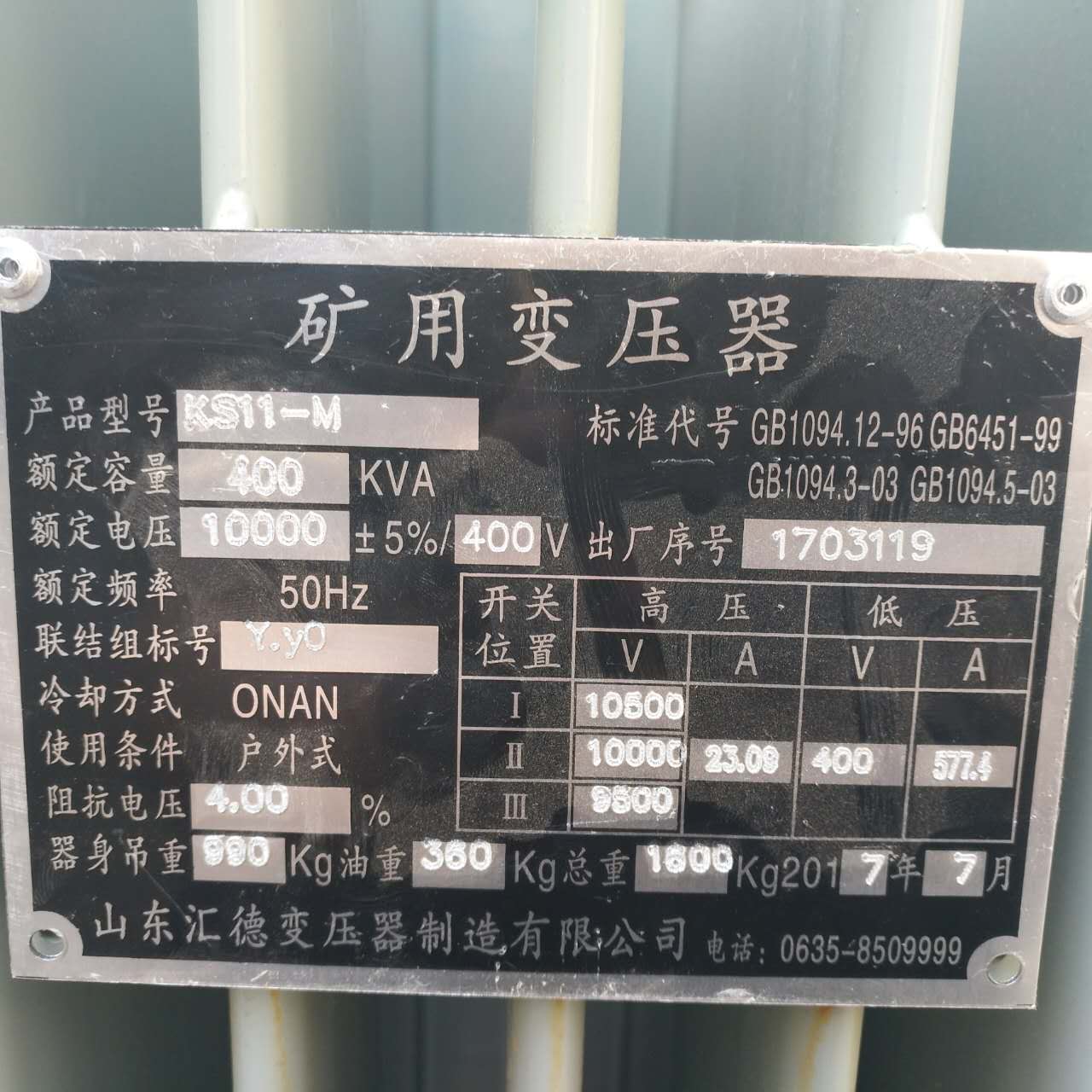 百色KS9/KS11煤矿用变压器