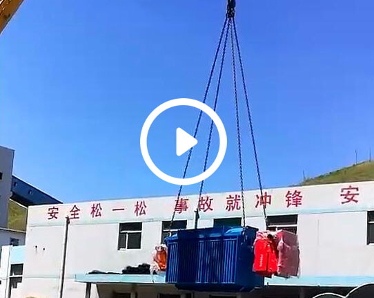 百色矿用变压器发货视频3