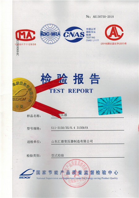 百色35kv大型变压器检验报告