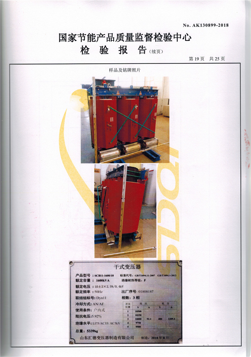 百色SCB11干式变压器资质